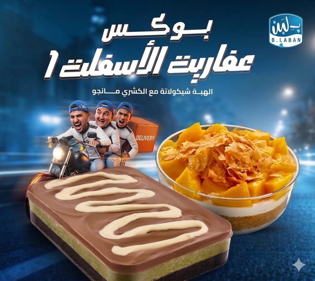 Haba Chocolate + Koshary Mango