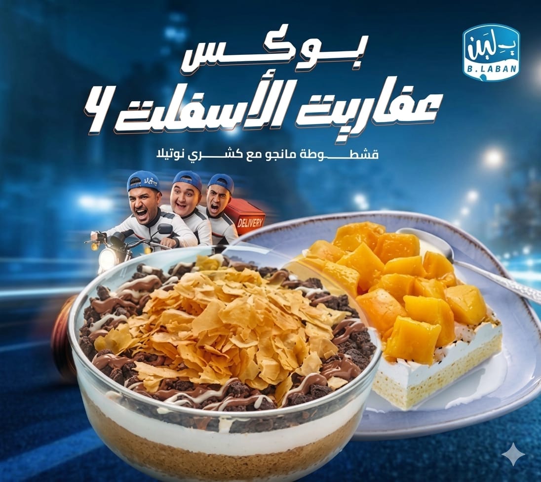 Qashtouta Mango + Koshary Nutella