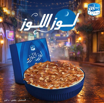 The new louz al louz is small
